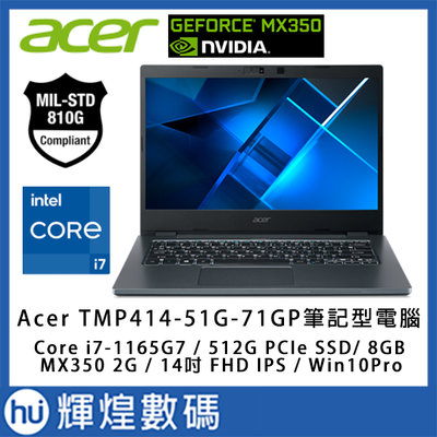 Acer TravelMate TMP414-51G-71GP 軍規認證 11代i7 指紋辨識 獨顯 14吋 筆記型電腦