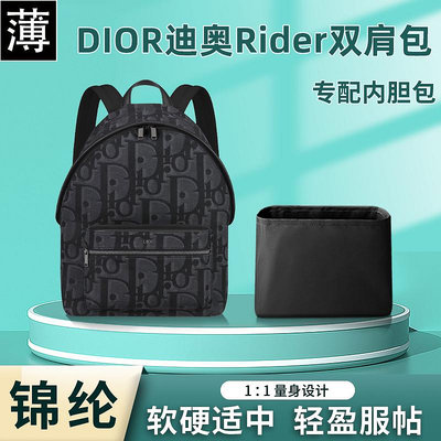 包包內膽 適用Dior迪奧新款Rider雙肩背包內膽包尼龍收納內襯袋書包整理包