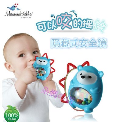 朵媽の店 mummabubba刺猬牙膠球 帶搖鈴 安全鏡 軟牙膠 嬰兒玩具 固齒器 寶寶益智玩具
