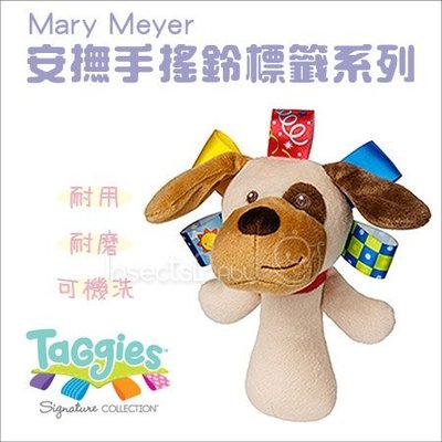 ✿蟲寶寶✿【美國MaryMeyer】Taggies 寶貝最可愛的小夥伴 可愛造型手搖鈴標籤系列 皮皮狗