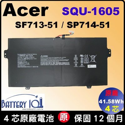 原廠電池 acer SQU-1605 宏碁 Acer Swift7 SF713-51 SF714-51T 台北 現場拆換