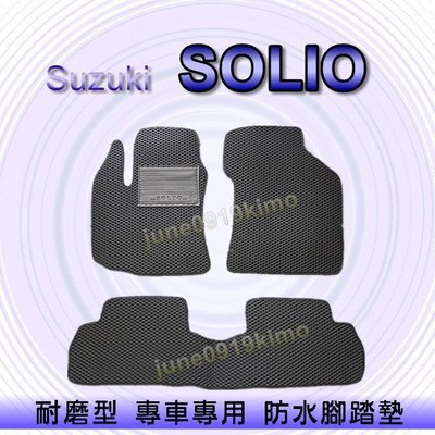 Suzuki鈴木- SOLIO 專車專用耐磨型防水腳踏墊 另有 Solio 後廂墊 後車廂墊