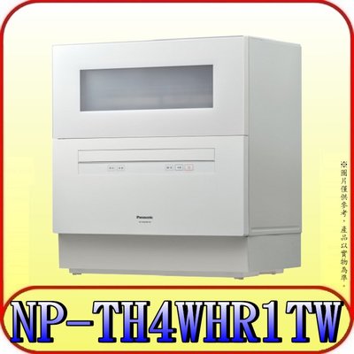 《三禾影》Panasonic 國際 NP-TH4WHR1TW 獨立式洗碗機【台灣公司貨】