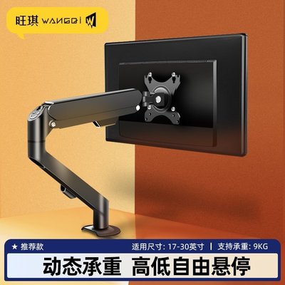 23.8/24.5/27英寸適用于宏碁Acer X25暗影騎士顯示器支架懸臂升降~特價