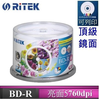 [出賣光碟] RiTEK 錸德 頂級鏡面 可列印 6x BD-R 藍光燒錄片 25GB 原廠50片裝