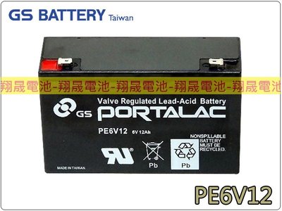 彰化員林翔晟電池-GS 日本電池 密閉電池 PE6V12 6V12Ah NP12-6 兒童電動車 童車 電子秤 手提燈