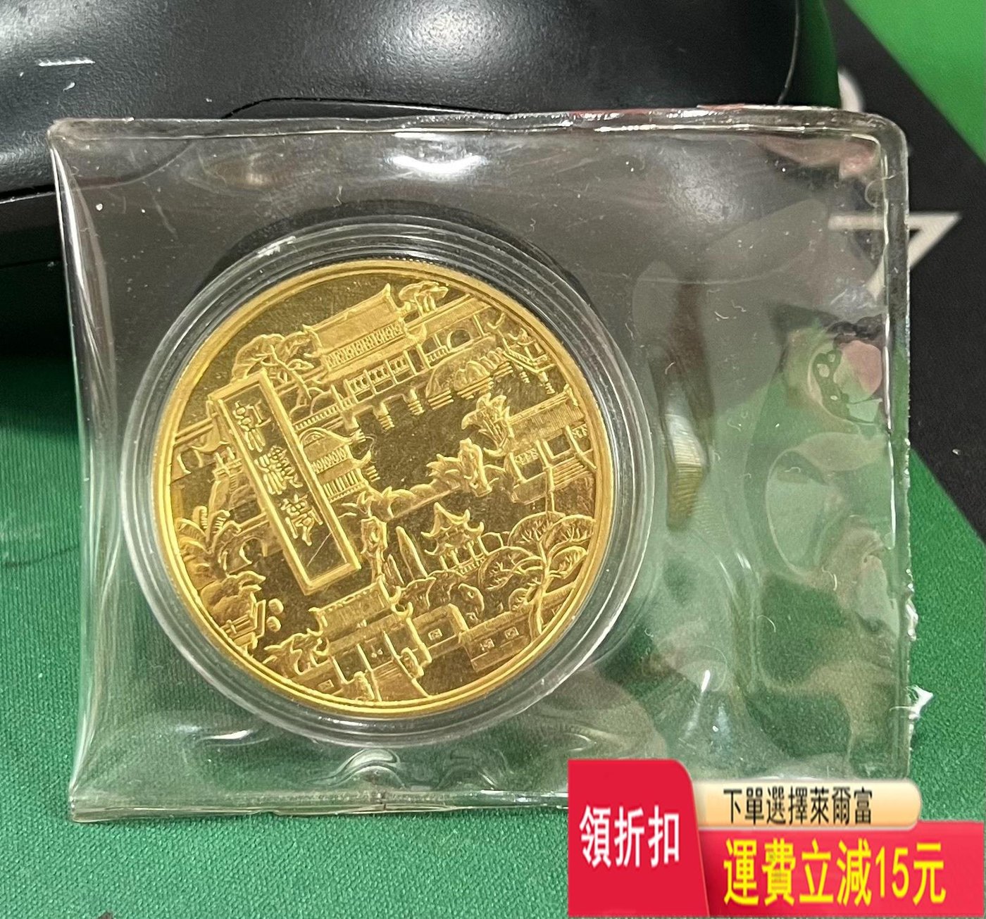 上海造幣廠1983年曹雪芹本銅精制紀念章小銅章，直徑36mm 可議價評級幣
