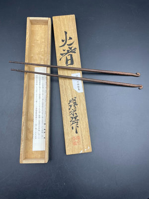 【二手】日本拍回 明珍火箸五十二代明珍宗理作鐵筷火筷子一雙。老貨 保正品 回流 老貨 古玩【佟掌櫃】-3650
