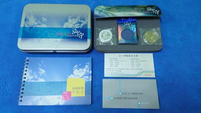 西元2007年發行，中央造幣廠鑄，台北捷運公司幸福御守紀念套幣(銀章+銅章)，原盒證，少見，美品