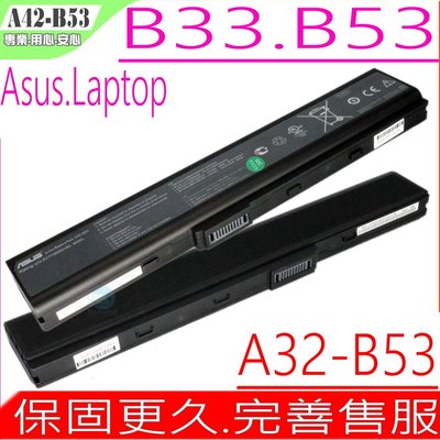 ASUS PRO B53E 電池 (原裝) 華碩 B33 B53 B53S B53V B53VC A42-B53