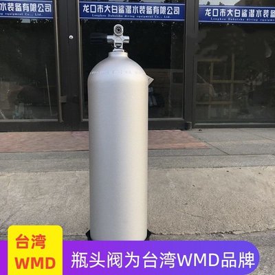 鋁合金潛水瓶 WMD進口瓶頭閥 潛水氣瓶 高壓潛水瓶 12升潛水鋁瓶~特價~特價