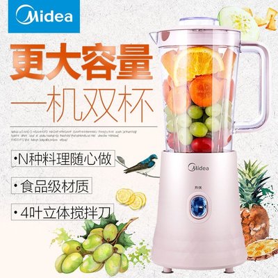 特賣-美的(Midea)榨汁機 WBL2521H 25B36 25B26小型攪拌機果汁機料理機
