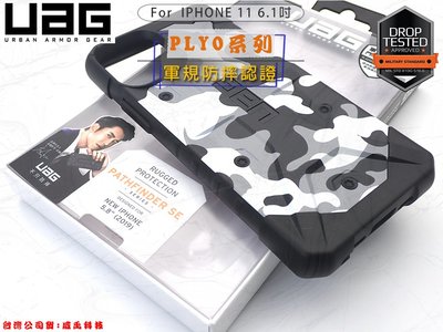 【限量促銷】UAG Apple iPhone 11 Pro 5.8吋 耐摔認證蜂巢式結構防摔手機殼 耐衝擊迷彩版保護殼