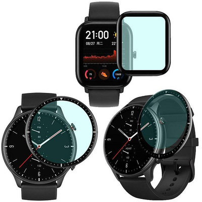 全館滿運 華米 Amazfit GTR2手錶貼膜 曲面3D熱彎手錶膜 曲面全屏高清 華米pop運動手錶保護膜 GTS2防指紋柔性膜 可開發票