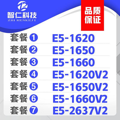 至強 E5-1620 1650 1660 E5-1620V2 1650V2 1660V2 2643 2667 CPU