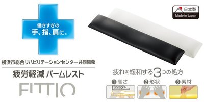 日本代購  ELECOM 鍵盤墊 MOH-FTP  FITTIO 滑鼠墊 上班族 電腦 學生 人體工學 手腕 兩色可選