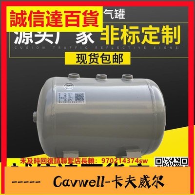 Cavwell-定制            小型儲氣罐沖氣泵空壓機存氣罐真空桶緩沖壓力罐儲氣筒開發票-可開統編
