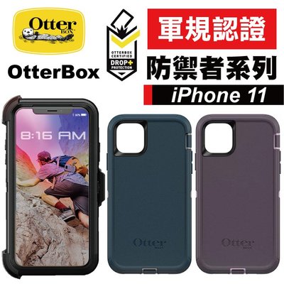 OtterBox iPhone 11 / Pro / Max 防禦者系列 Defender 台灣公司貨 軍規認證 保護殼