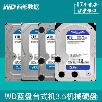 品質保障 WD西部數據機械硬碟1T 2T 4T 6T臺式機電腦3.5英寸SATA3藍盤HDD