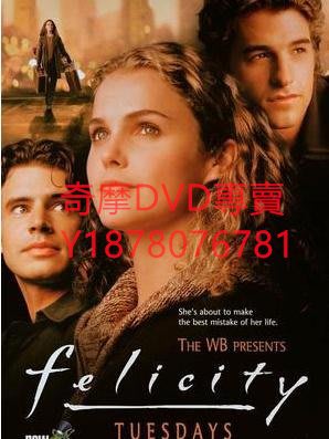 DVD 第一季 大學生費莉希/幸福/費利西蒂/Felicity 歐美劇
