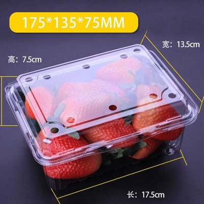 【熱賣精選】水果盒子網紅水果撈包裝盒一次性盒子塑料帶蓋草莓盒半斤一斤裝盒