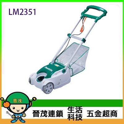 [晉茂五金] Makita牧田 電動剪草機 LM2351 (230mm) 請先詢問價格和庫存