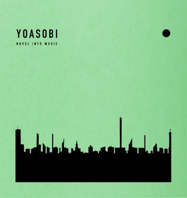 [ 全館最低價 ] YOASOBI ~ THE BOOK 2 【完全生産限定盤】(CD+特製バインダー) ~ 日版全新未拆