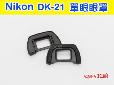 【玖肆伍3C館】Nikon DK-21 眼罩 D300 D80 D70s D90 D200 D600 D7000 觀景窗