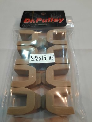 Dr Pulley 滑件 滑鍵 滑動片 滑塊 適用車種 TMAX530 AK550 刺激400S耐用性高，密合度好