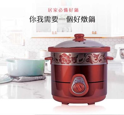 SUPA FINE 勳風 4.5L陶瓷養生電燉鍋 (煮/燉/悶/熬一機搞定) HF-N8456