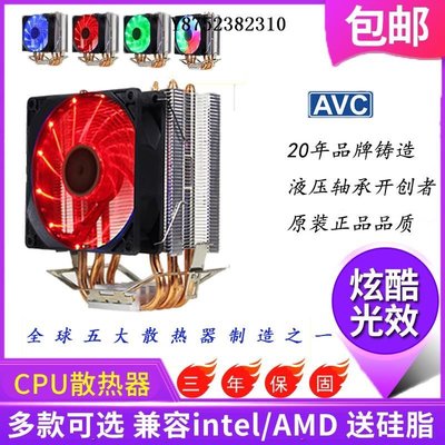 AVC4銅管CPU散熱器靜音1156AMD臺式機電腦1366CPU散熱風扇2011針-雙喜生活館