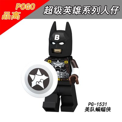 【積木班長】PG1531 美隊蝙蝠俠 美國隊長 蝙蝠俠 超級英雄 人偶 品高 袋裝/相容 樂高 LEGO 積木   【商