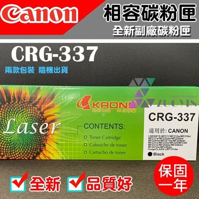 [佐印興業] CANON CRG-337 相容碳粉匣 副廠碳粉匣 MF229dw/MF232w 碳粉匣 碳粉 附發票
