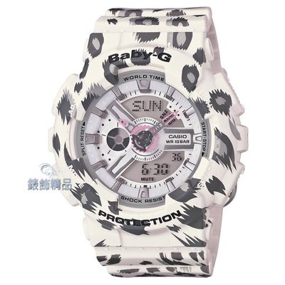 【錶飾精品】現貨CASIO 白 BA-110LP-7 A DR 卡西歐BABY-G多層次錶盤時尚豹紋 全新原廠正品