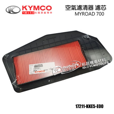 YC騎士生活_KYMCO光陽原廠 空濾 空氣濾清器 濾芯 MYROAD 700（SAADAA SAADAD）KKE5