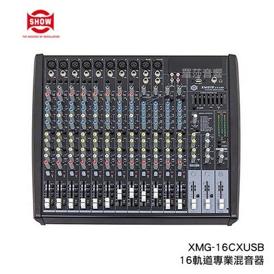 [音響二手屋] SHOW 專業型16軌混音器 XMG-16CXUSB