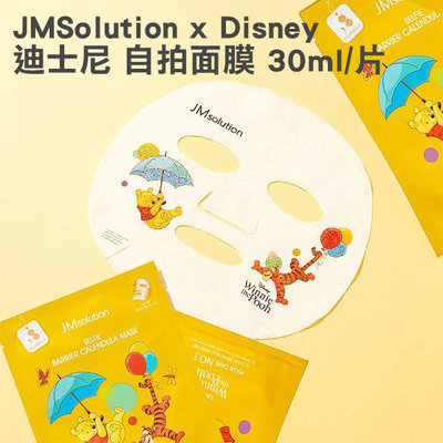 韓國 JMSolution x Disney 迪士尼 自拍面膜 30ml/片 保濕 活力 舒緩【V012518】YES 美妝