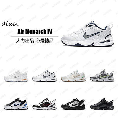 Nike Air Monarch IV\【ADIDAS x NIKE】