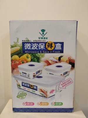 三榮 微波保鮮盒 (三入) pp保鮮盒 收納儲物盒 微波氣孔 食物保鮮氣孔設計