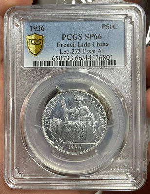 (可議價)-二手 PCGS-SP66 坐洋1936年半圓樣幣 錢幣 銀幣 硬幣【奇摩錢幣】1405