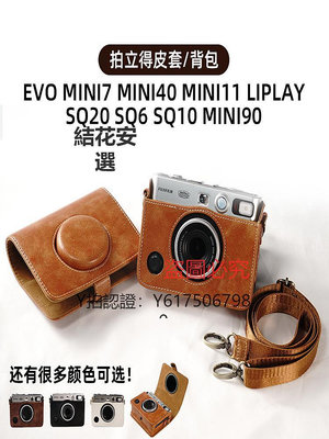 相機保護套 相機包適用富士拍立得miniliplayevo7090407SQ6120相機皮套保護殼