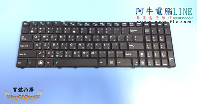 阿牛電腦=新竹筆電維修=華碩ASUS K52 全新鍵盤 A50 A51 A52 A72 A73 打不出字、掉鍵可更換