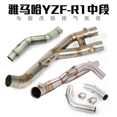 摩托跑車改裝98-22年 YZF--R1 MT10不銹鋼鈦合金排氣管中段 彎管