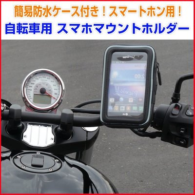 iphone xr xs max cuxi Gogoro S2 s1 delight 摩托車改裝手機架機車改裝手機座車架
