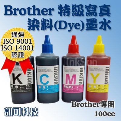 板橋訊可- Brother 填充 補充墨水 100cc 連續供墨印表機專用 染料(Dye)墨水 雙認證 寫真墨水
