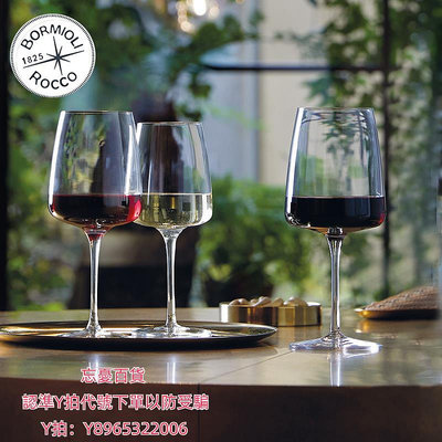高腳杯bormioli rocco意大利進口水晶玻璃葡萄酒杯高腳杯紅酒杯歐式家用