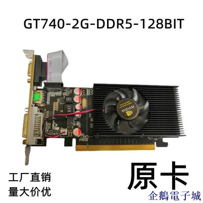 溜溜雜貨檔好貨全新GT740 2G DDR5小機箱一件式機游戲顯卡刀卡半高支持10代11代CPU