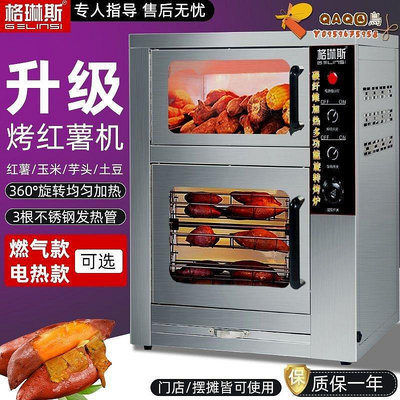 商用烤紅薯機電熱烤冰糖雪梨機燃氣全自動多功能烤地瓜烤玉米爐子-QAQ囚鳥