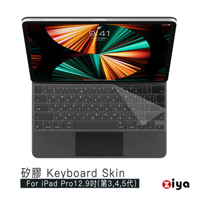 [ZIYA] Apple iPad Pro 12 巧控鍵盤保護膜超透明矽膠材質 (一入)