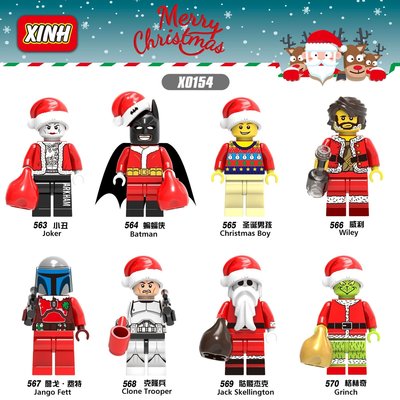 【積木班長】欣宏X0154 聖誕節 八隻一組 蝙蝠俠 小丑 白兵 等 抽抽樂 人偶 袋裝/相容 樂高 LEGO 積木